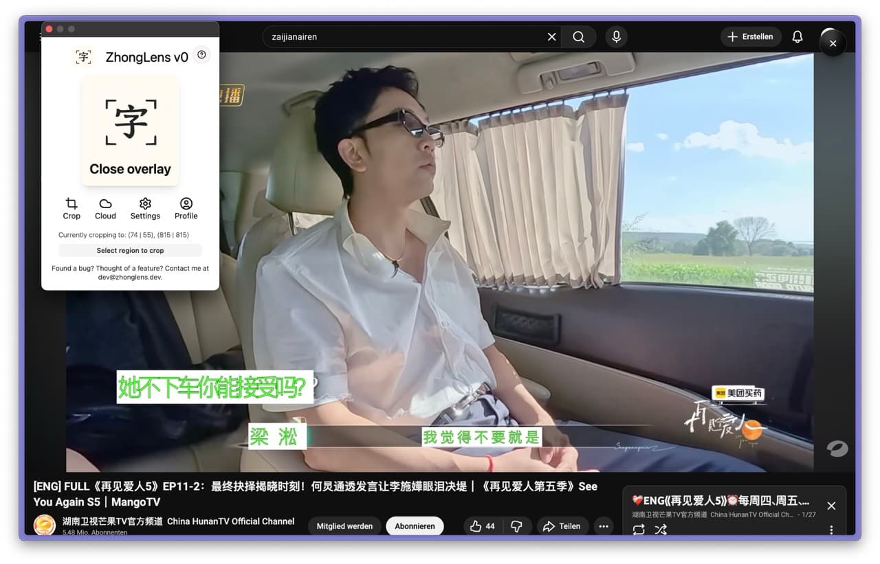 ZhongLens overlay showing image-based Chinese text recognition.