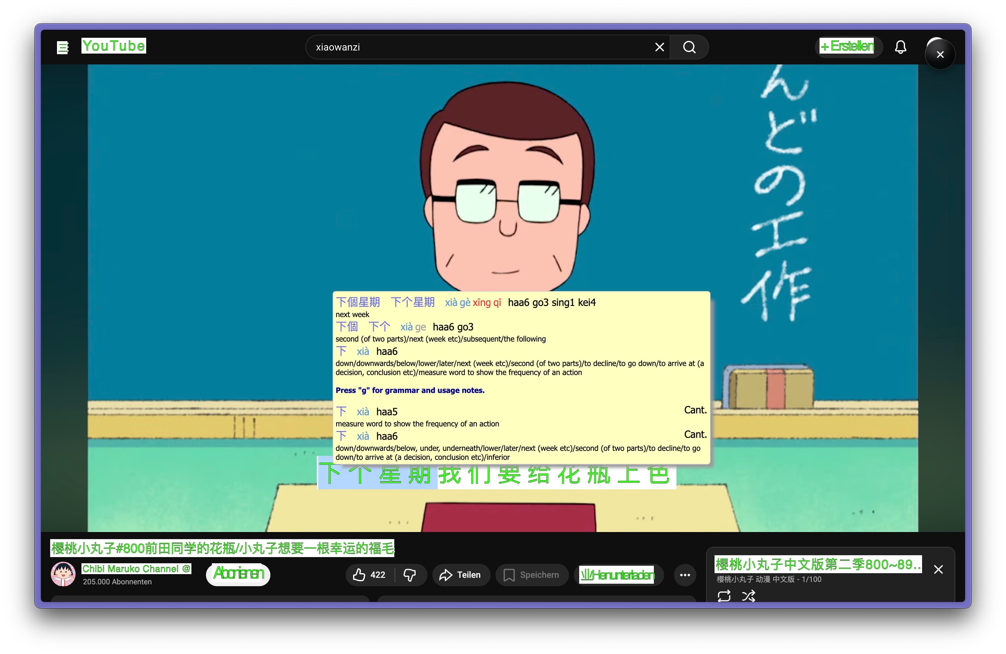 Using ZhongLens on a YouTube video to look up subtitles instantly.